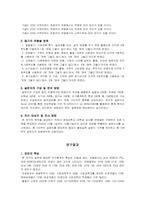 [관광심리] 20대 아웃바운드 관광자의 관광동기-2