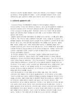 [관광심리] 20대 아웃바운드 관광자의 관광동기-7