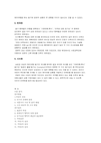 [관광심리] 20대 아웃바운드 관광자의 관광동기-8