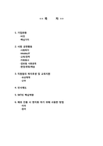 skt(sk텔레콤) 국제경영전략-2