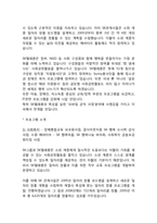 skt(sk텔레콤) 국제경영전략-4
