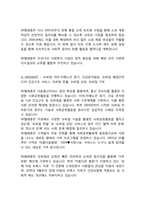 skt(sk텔레콤) 국제경영전략-5
