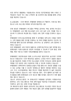 skt(sk텔레콤) 국제경영전략-6