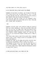 skt(sk텔레콤) 국제경영전략-13
