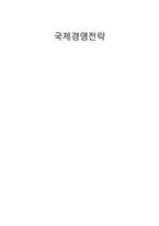 skt(sk텔레콤) 국제경영전략-15