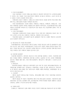 관광법규 여행업 보고서-3