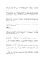 관광법규 여행업 보고서-11