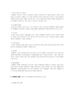 관광법규 여행업 보고서-13