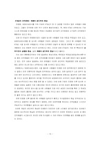 [조직문화] KT&G의 조직구조 분석-15