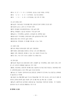 [조직문화] KT&G의 조직구조 분석-18