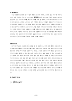 [조직문화] KT&G의 조직구조 분석-20