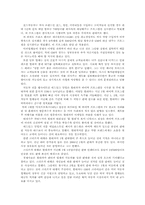 [경영전략] 현대자동차 제네시스 북미시장 진출 경영전략-9