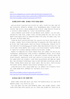 [경영전략] 현대자동차 제네시스 북미시장 진출 경영전략-10