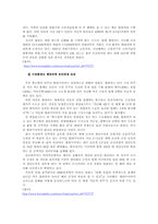 [경영전략] 현대자동차 제네시스 북미시장 진출 경영전략-11