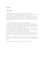 [경영전략] 현대자동차 제네시스 북미시장 진출 경영전략-16