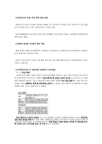 관광개발 -가든파이브 실패사례 분석-4