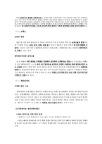 관광개발 -가든파이브 실패사례 분석-5