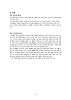 [인적자원관리] 직군분류체계의 사례-2