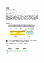 [인적자원관리] 직군분류체계의 사례-3
