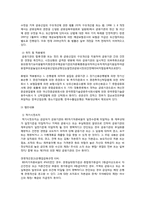 금융기관 구조조정-5