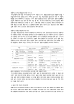 금융기관 구조조정-6