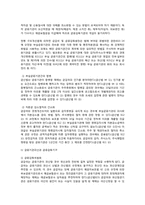 금융기관 구조조정-7