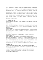 금융기관 구조조정-9