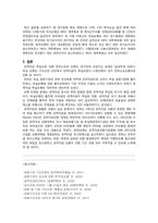 금융기관 구조조정-14