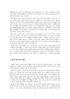 [국제경영전략] 롯데리아의 중국 진출 실패사례-5
