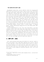 유니클로 성공전략-4