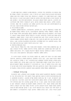 유니클로 성공전략-8