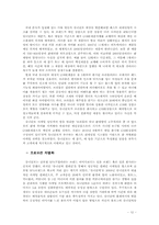 유니클로 성공전략-12