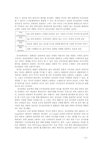 유니클로 성공전략-13