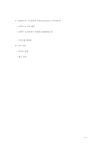유니클로 성공전략-17