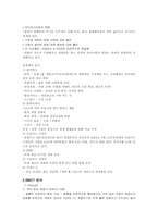 [마케팅원론] CGV 서비스전략-5