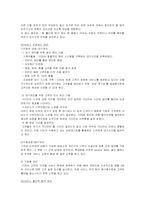 [마케팅원론] CGV 서비스전략-11