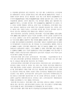 [경제학] 한국의 물가와 실업 동향 분석-5