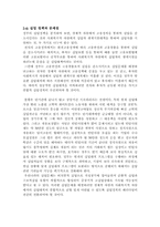 [경제학] 한국의 물가와 실업 동향 분석-7