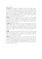 [경제학] 한국의 물가와 실업 동향 분석-8