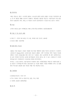 [국제 마케팅] 한경희생활과학의 이문화 극복사례-3
