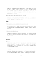 [국제 마케팅] 한경희생활과학의 이문화 극복사례-12