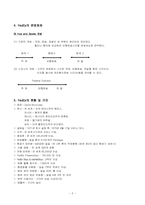페덱스(FedEx) 마케팅 전략-5