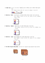 페덱스(FedEx) 마케팅 전략-7