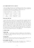 페덱스(FedEx) 마케팅 전략-16