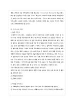유로 디즈니의 실패 사례-4
