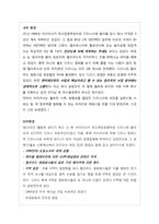 유로 디즈니의 실패 사례-5