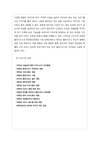 유로 디즈니의 실패 사례-10