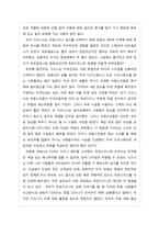 유로 디즈니의 실패 사례-12