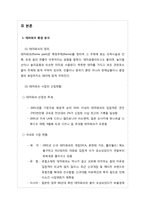 유로 디즈니의 실패 사례-14