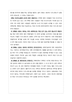 유로 디즈니의 실패 사례-16